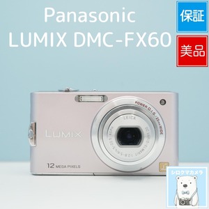 Panasonic LUMIX DMC-FX60 デジカメ スマホ転送OK フルセット 美品 シロクマカメラ a7769