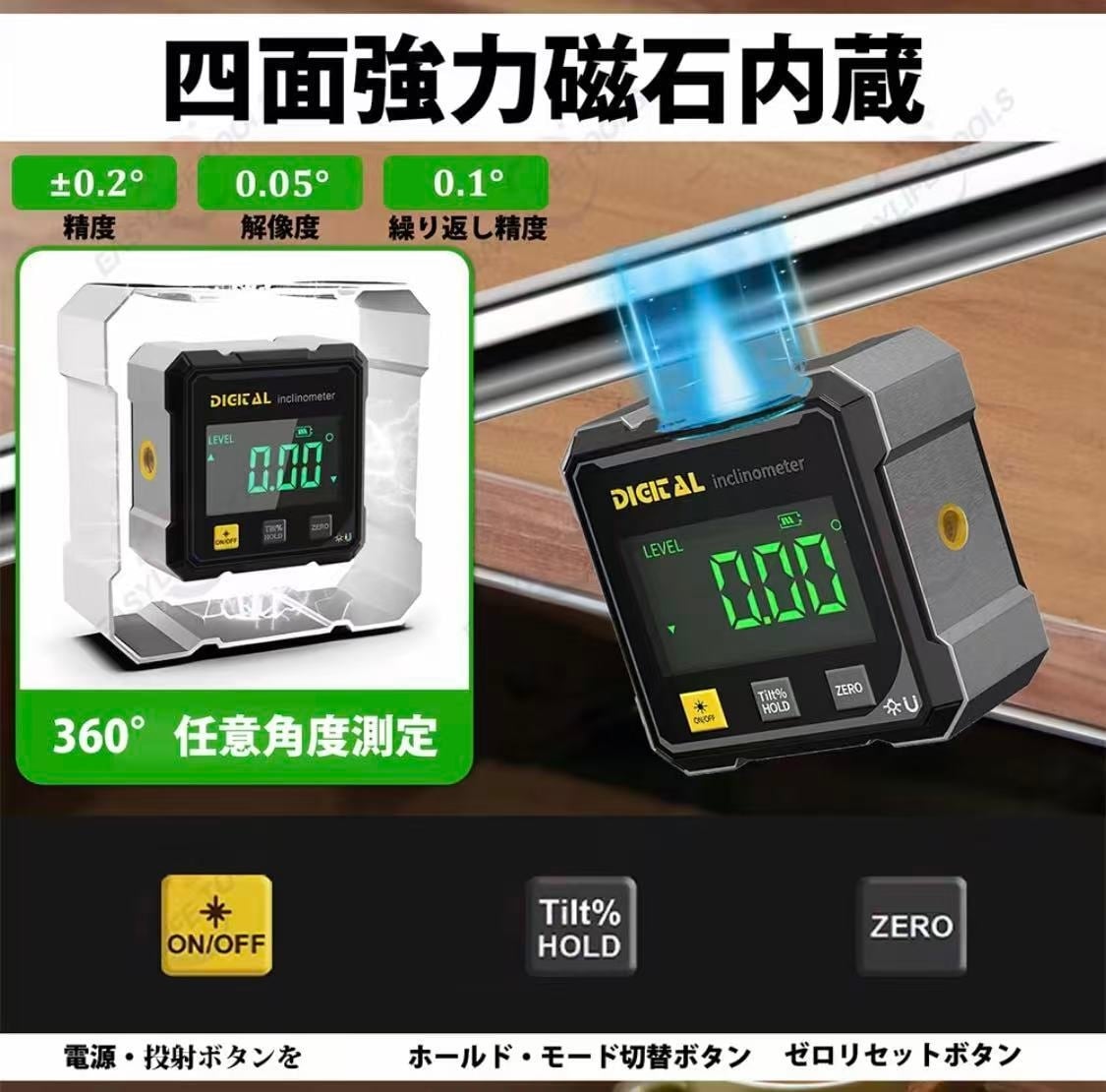 G18.【強力4面マグネット】デジタル傾斜計 電子水平器 レーザー光付き