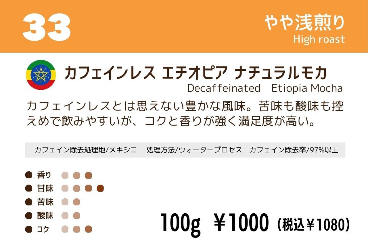【送料無料】カフェインレスコーヒー3種 飲み比べセット(100g×3袋)・画像3