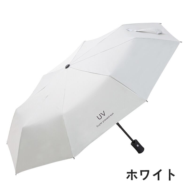 日傘 晴雨兼用 折畳み傘 遮光 ホワイト 手動式 コンパクト 軽量 UVカット 折りたたみ傘 晴雨兼用 自動開閉 レディース コンパクト ワンタッチ式