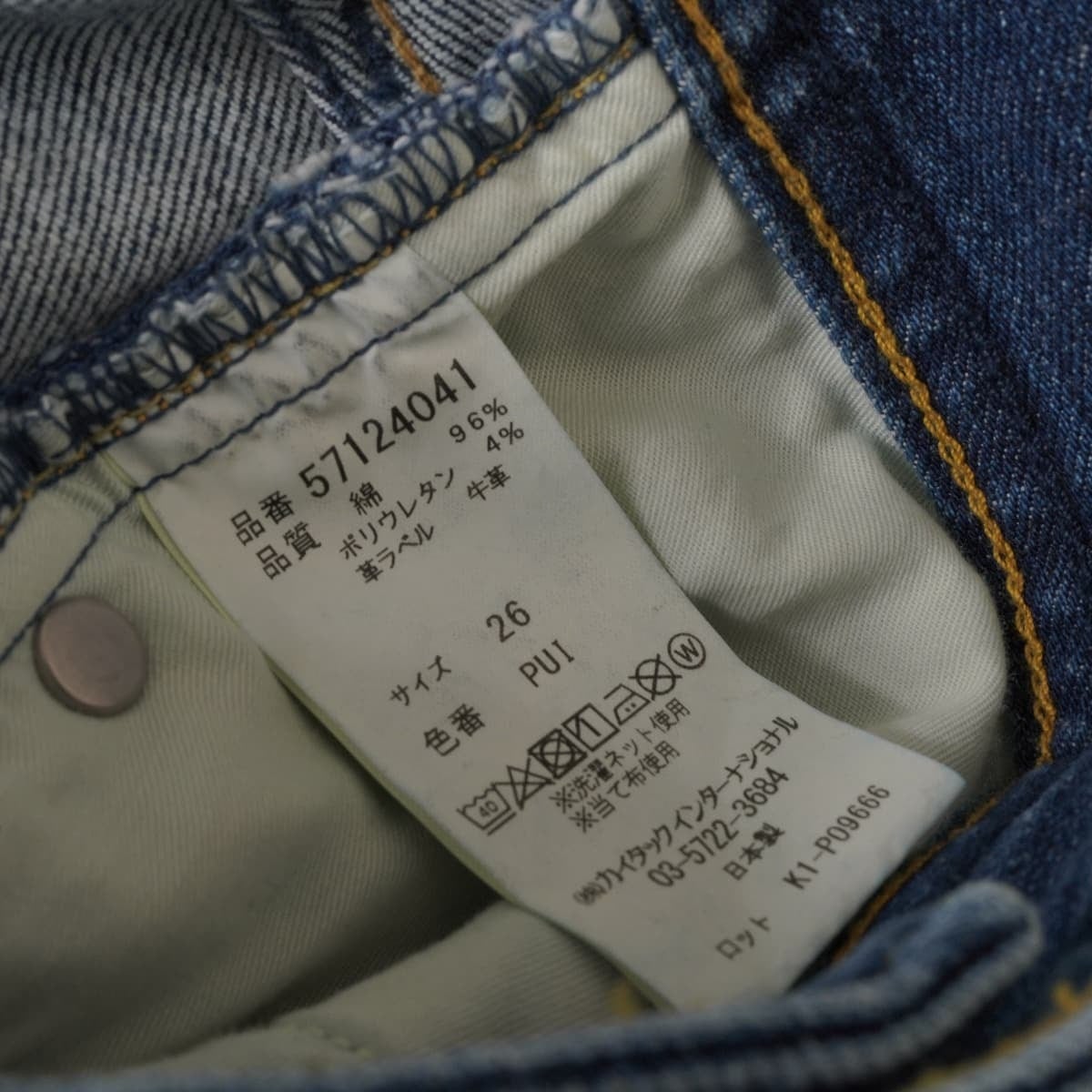 未使用 定価3.6万 YANUK ヤヌーク PREMIUM2 PATRICIA パトリシア 