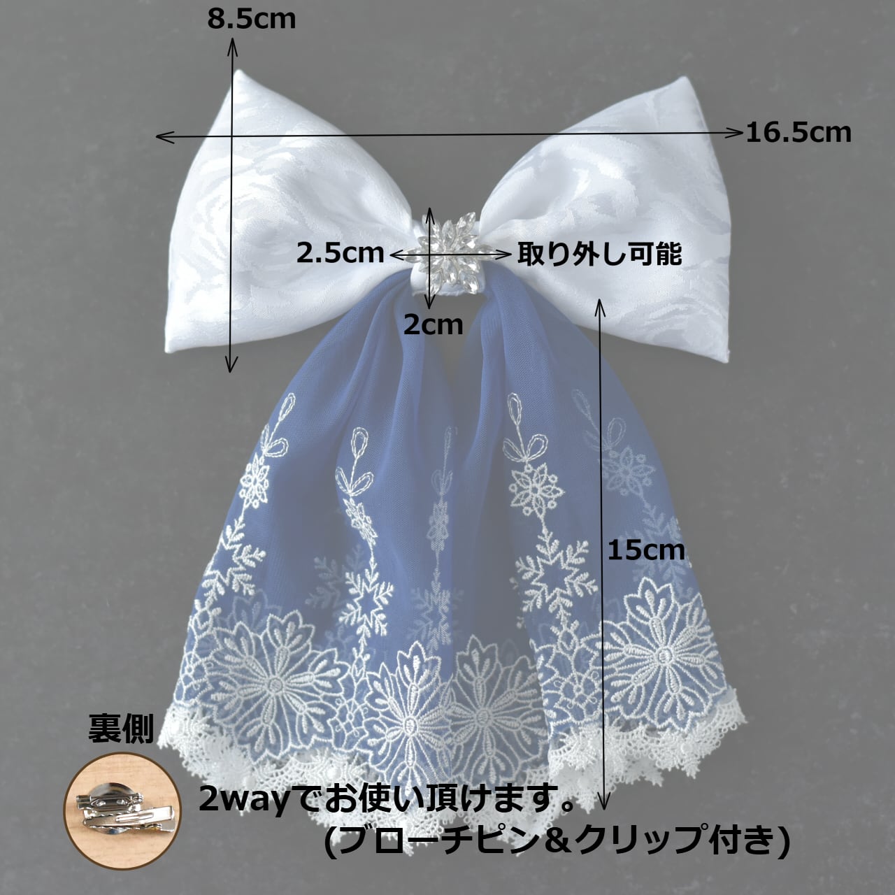 六花献上前夜譚｜雪の結晶が美しい白き薔薇と刺繍のジャボタイ2way