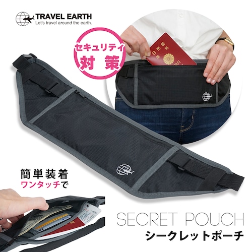 TRAVEL EARTH トラベルアース シークレットポーチ セキュリティグッズ TE-061