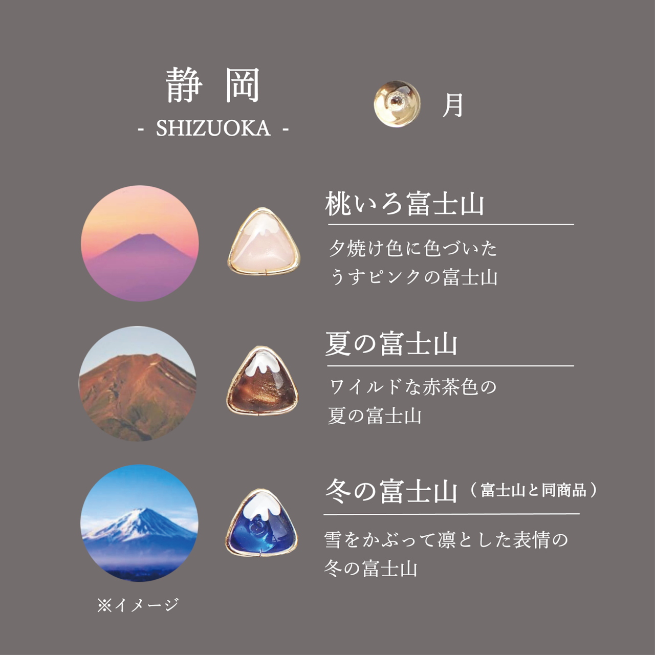 静岡の風情セット