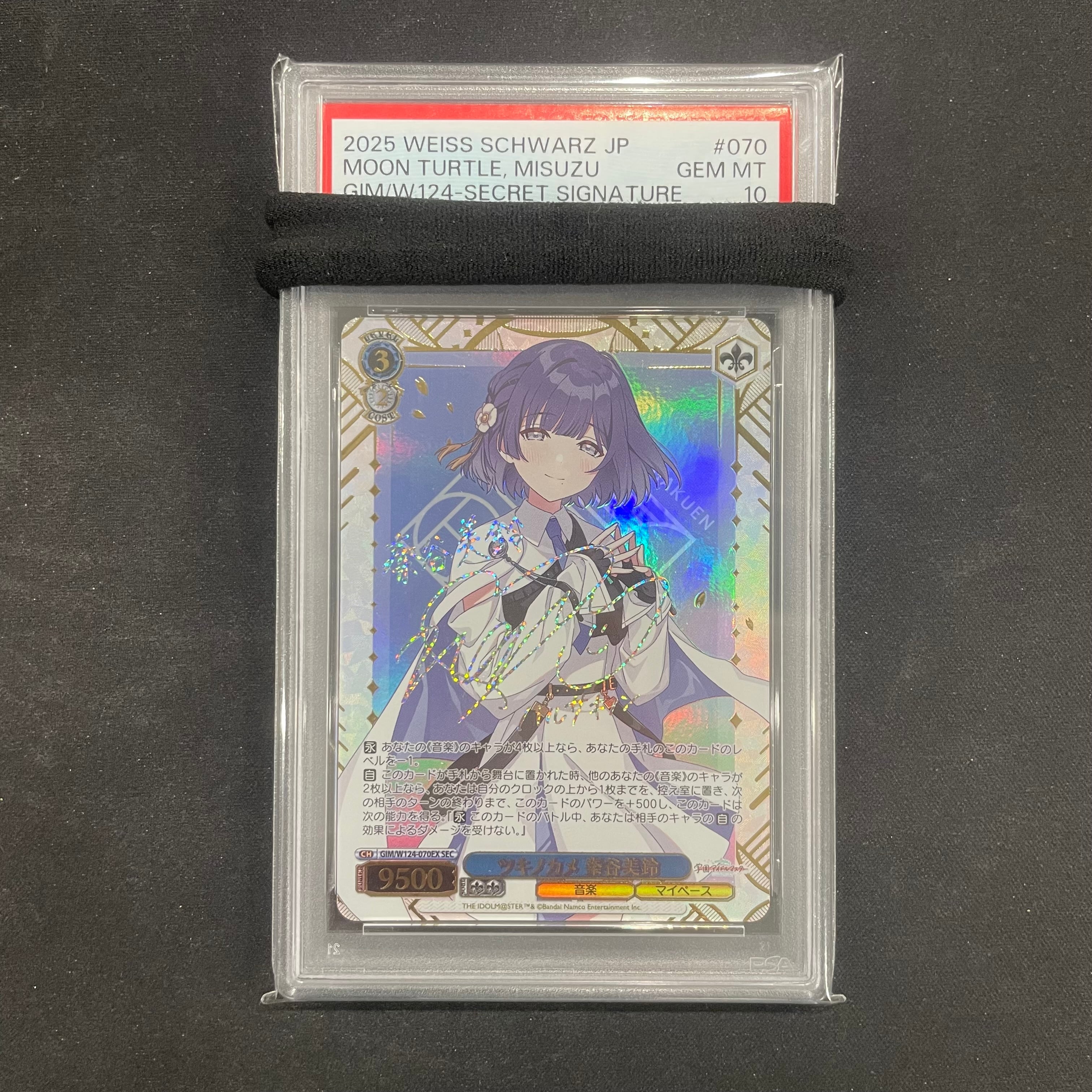 ヴァイスシュバルツ PSA10 おかしな出来事 桜島麻衣 SEC SBY/W77