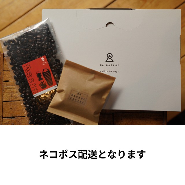 自家焙煎マカダミアナッツと焚き火ブレンドセット