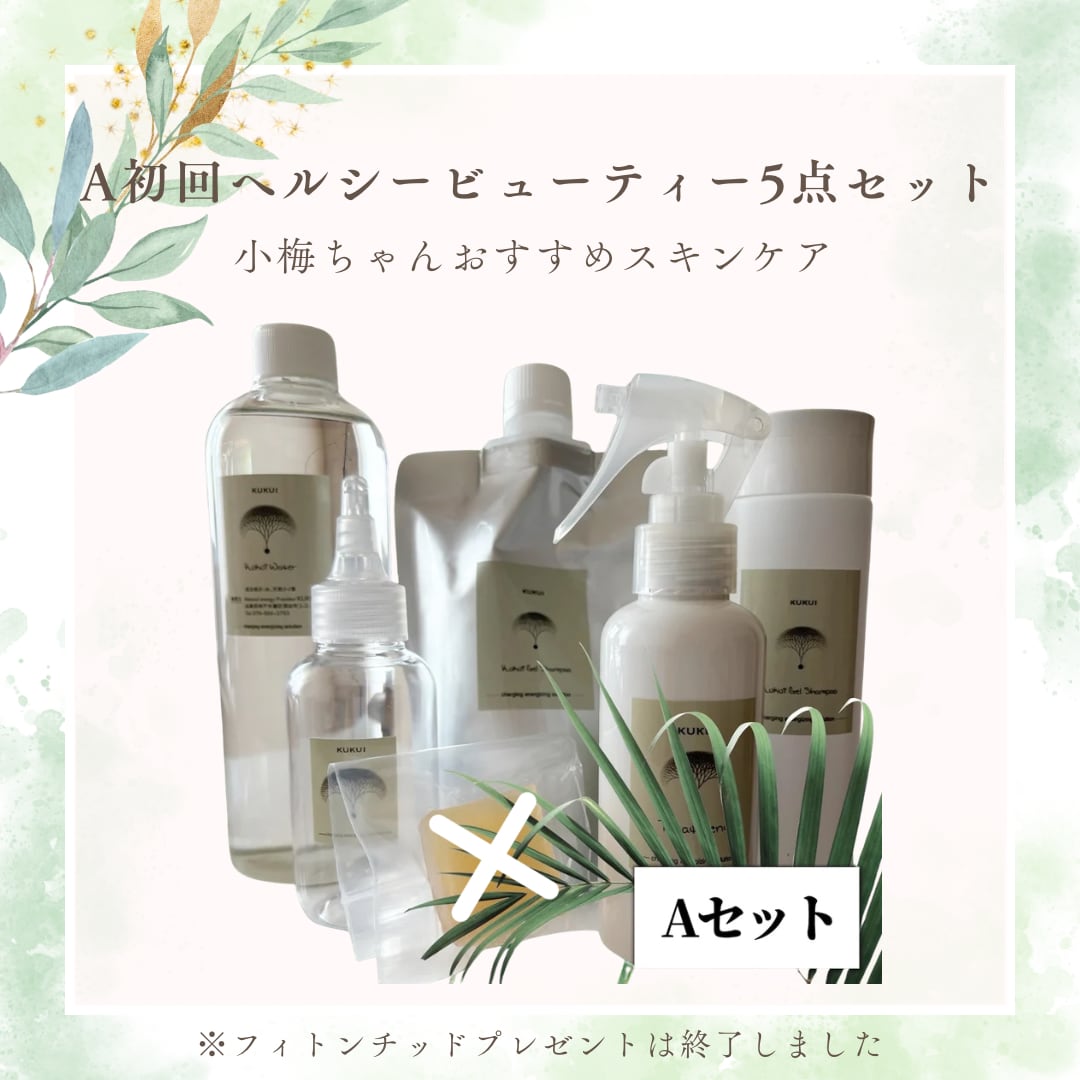 ソマチッド配合ククイ化粧品 女神のあゆ\