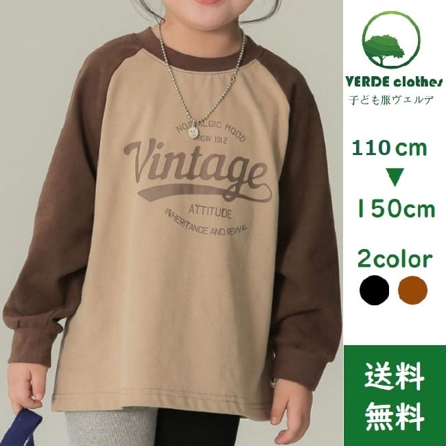 韓国子供服 ロゴTシャツ 110cm - トップス(Tシャツ