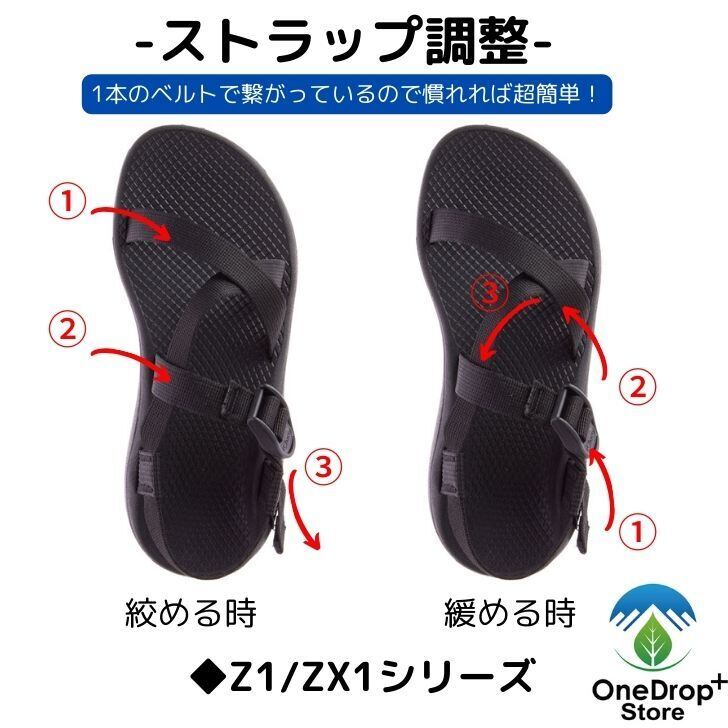 CHACO メンズ Z1クラシック | OneDrop⁺Store【アウトドア、キャンプ