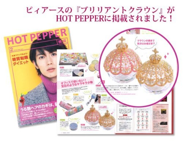 トゥインクルBOX　＜ ブリリアントクラウン（ゴールド） ＞　ガラスの小物入れ