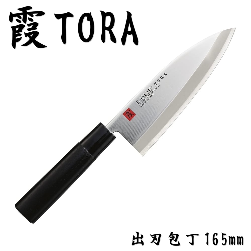 霞 包丁 出刃包丁 TORA 出刃 165mm モリブデンバナジウム鋼 スミカマ