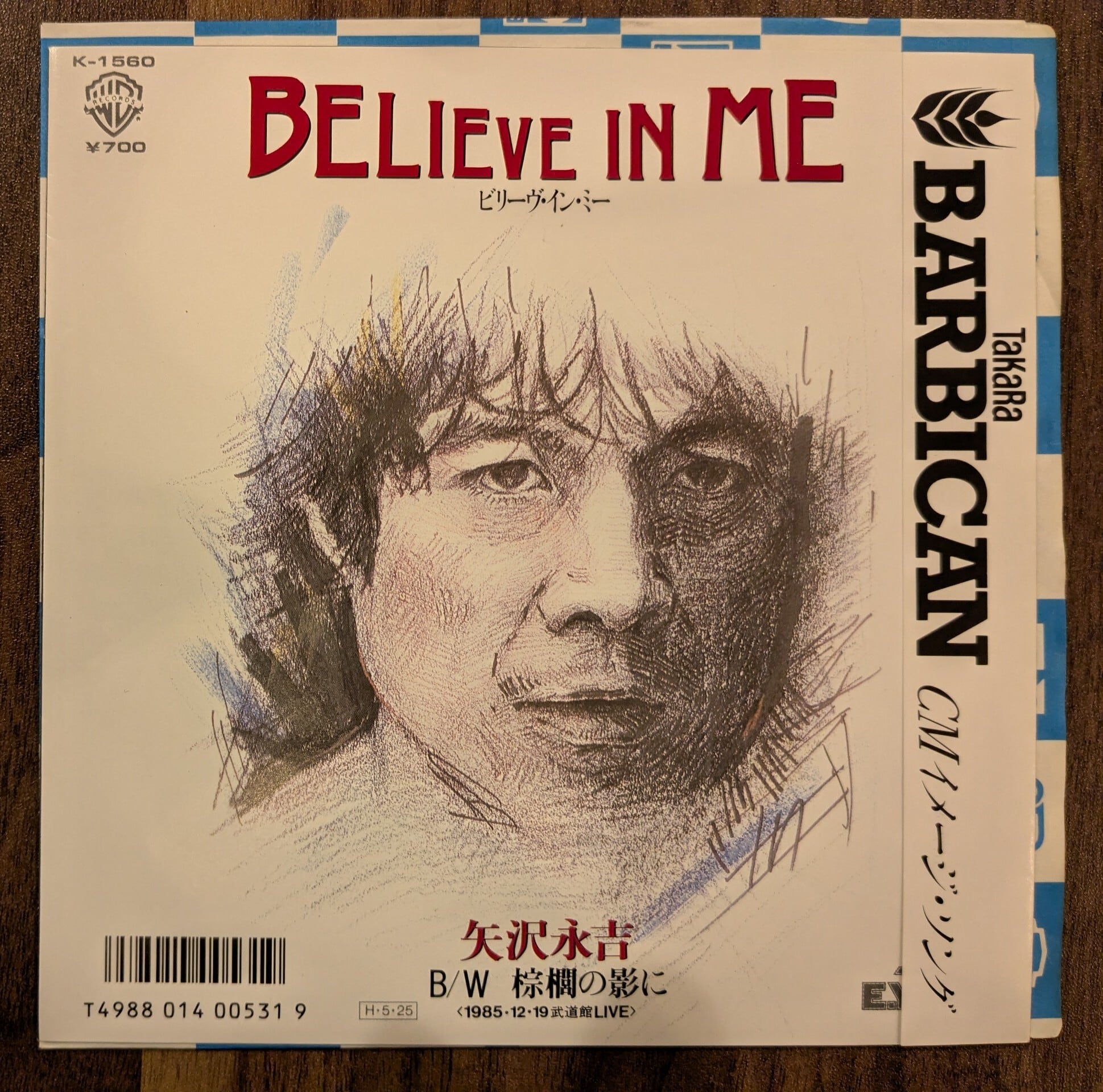 小沢健二「ある光」：12inchレコード | 音とこだま