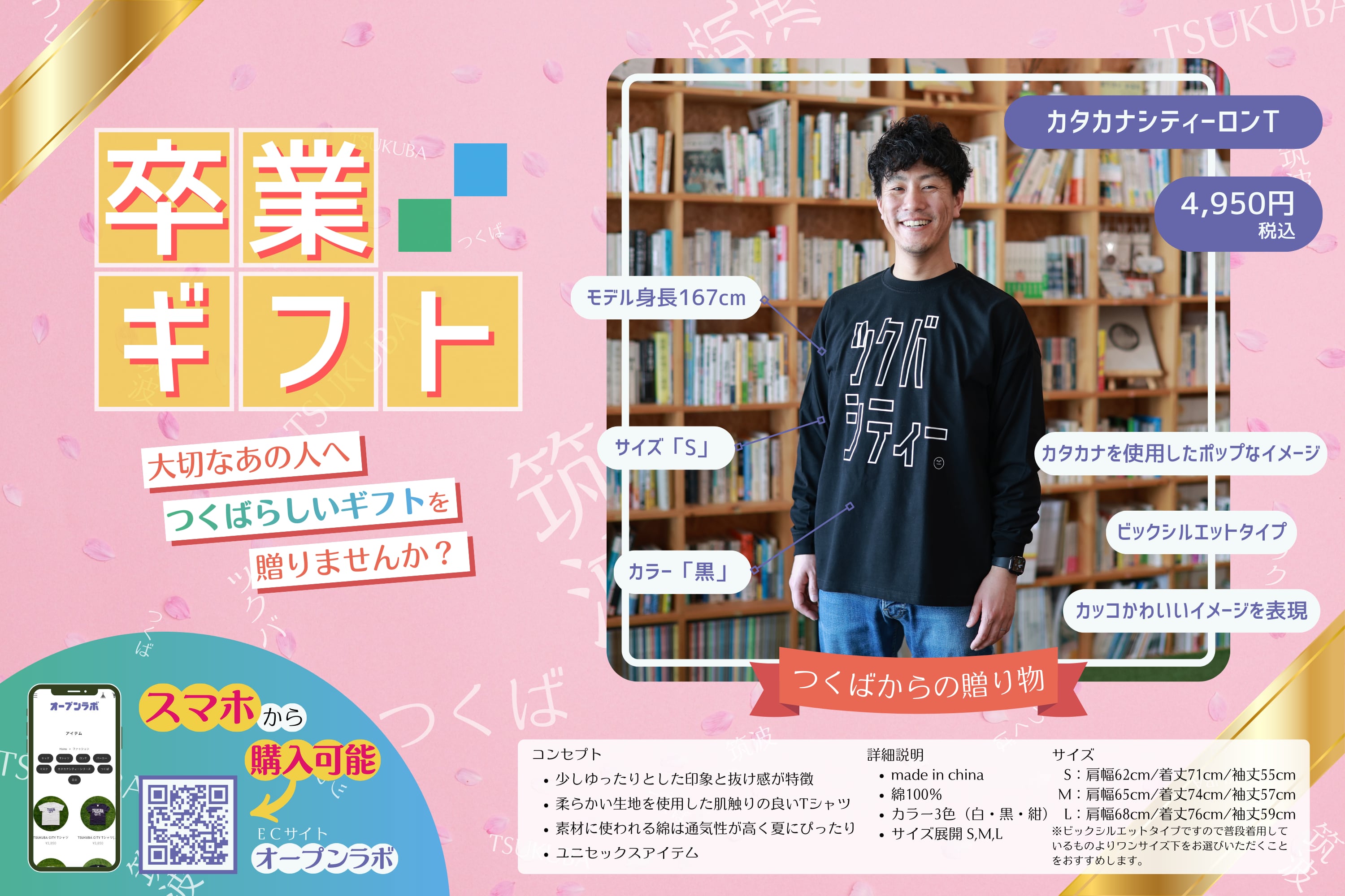 カタカナシティーロンT