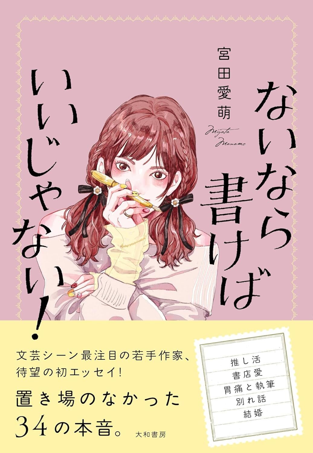 双子のライオン堂 書店