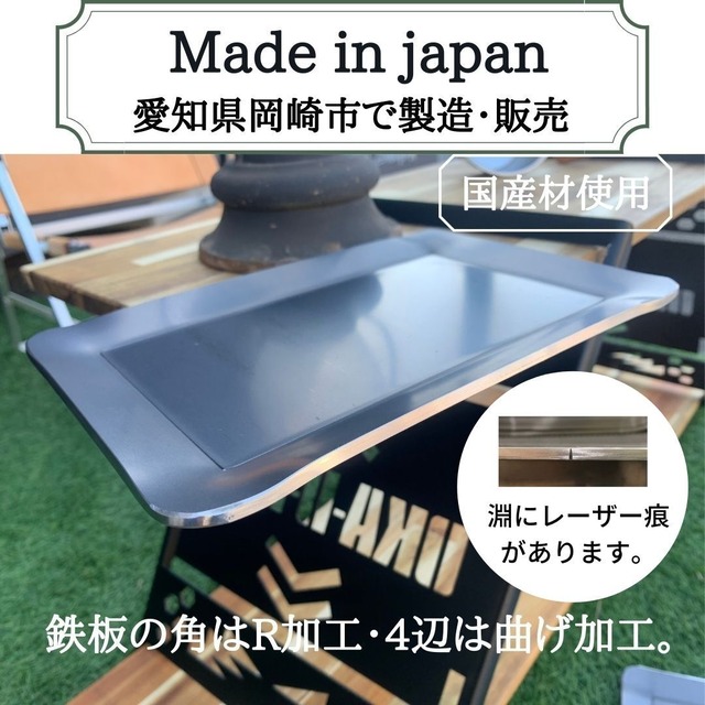 oka-d-art 29 黒皮鉄板 鉄板 ソロキャンプ鉄板 アウトドア鉄板 ソロ バーベキュー＆チリ様専用29