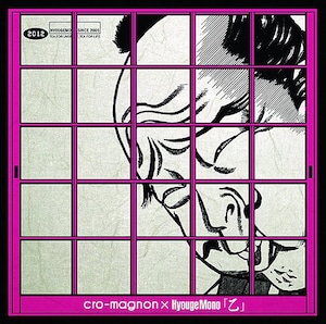 【CD】cro-magnon × Hyouge Mono - 乙