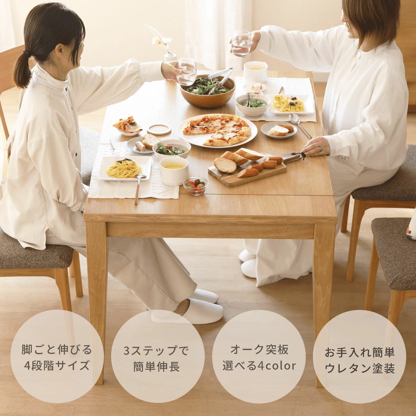 10%OFF】ダイニングセット テーブルセット 伸長式 伸縮式 4人掛け 6人