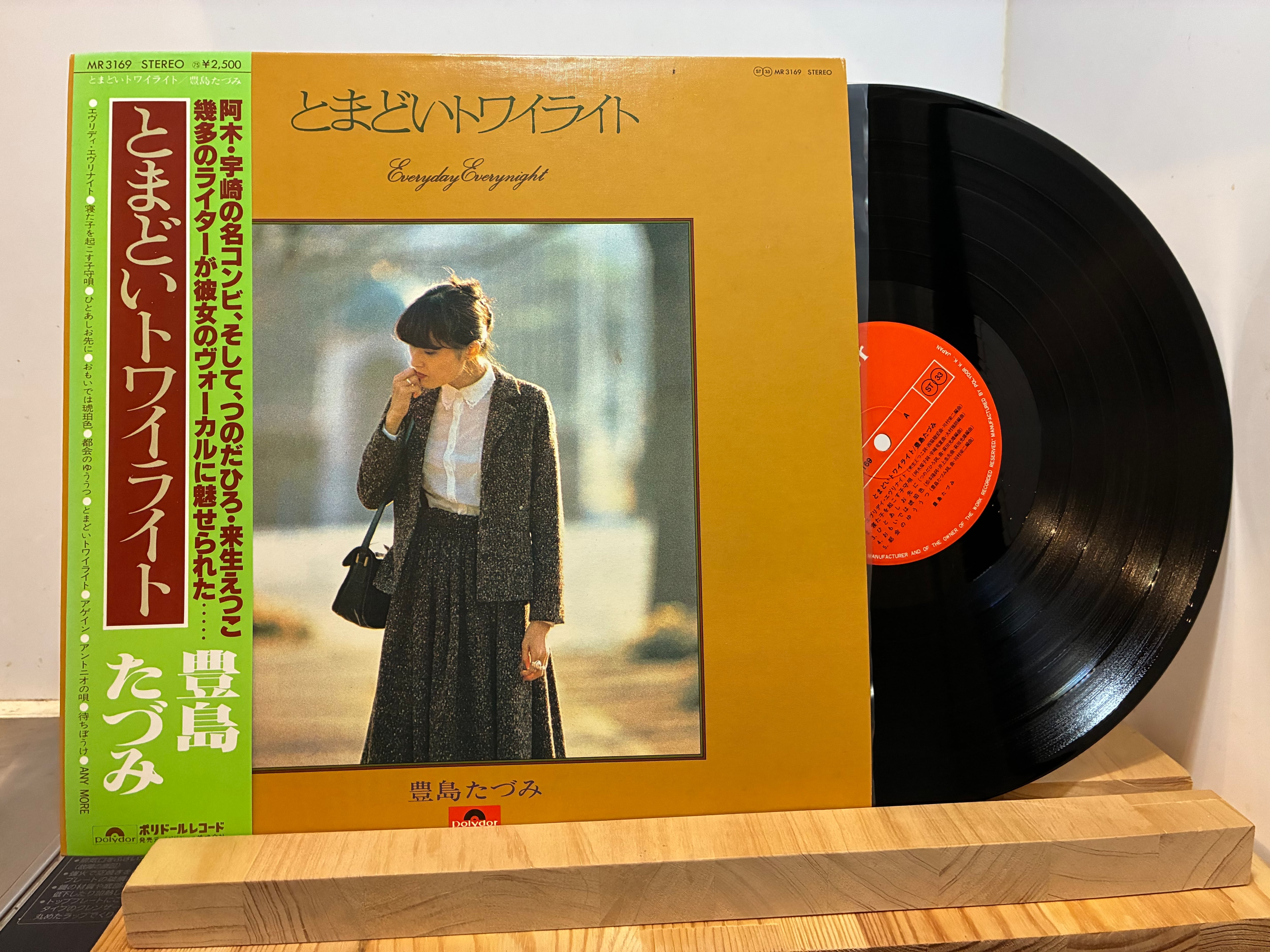 渡辺真知子 / 海につれていって | sixteen records (シックスティーン
