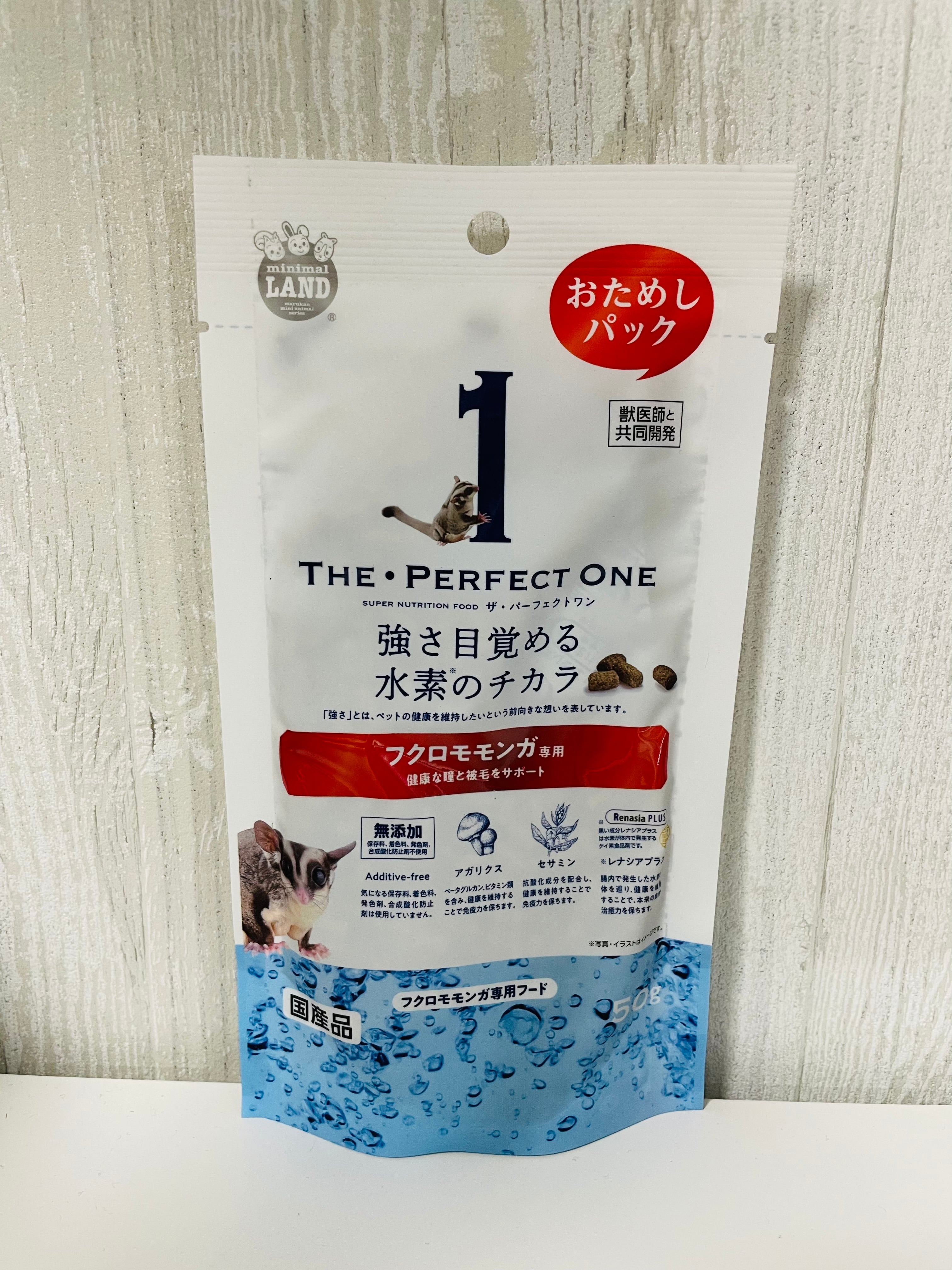 NEWお試しパック50g マルカン ＴＨＥ・ＰＥＲＦＥＣＴ ＯＮＥ