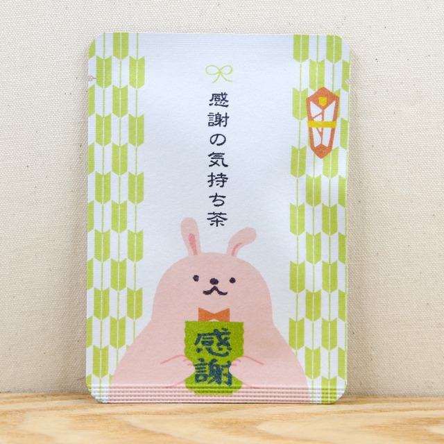 感謝の気持ち茶（うさぎさん）｜ホワイトデー限定｜ごあいさつ茶_g0365