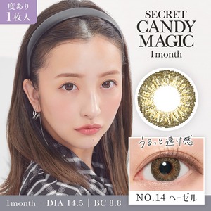 【度あり】シークレットキャンディーマジック(secret candymagic 1month)《No.14 Hazel》NO.14 ヘーゼル[1枚入り]