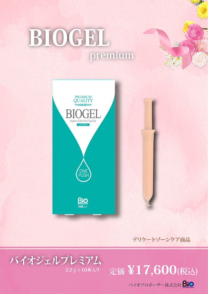 BIOジェル 10本 ※カウセリング必須アイテム | salonange555