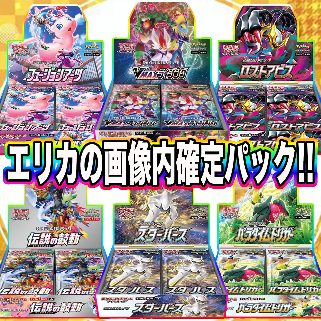 ポケカ 496パックまとめ売り 楽天市場】【未開封シュリンク付】ポケカ トリプレットビート BOX