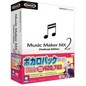 Music Maker MX2 ボカロパック 結月ゆかり パッケージ版 Windows版 音楽 楽曲 曲 オーディオ MIDI マスタリング 制作 編集 パソコン ソフト