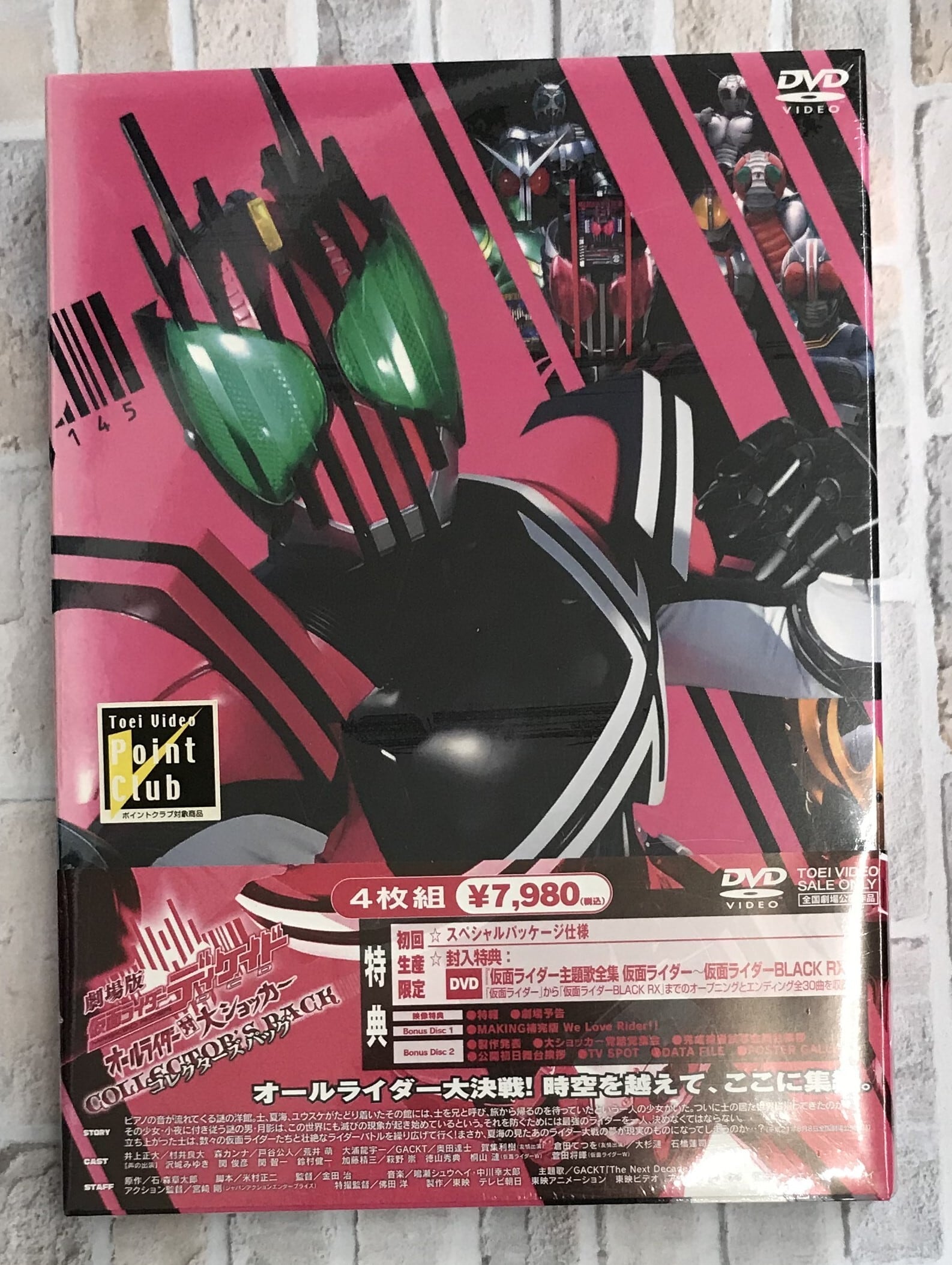 劇場版　仮面ライダーディケイド　オールライダー対大ショッカー　コレクターズパック (DVD) | （株）フナヤマ　ＣＤオンラインショップ  powered by BASE