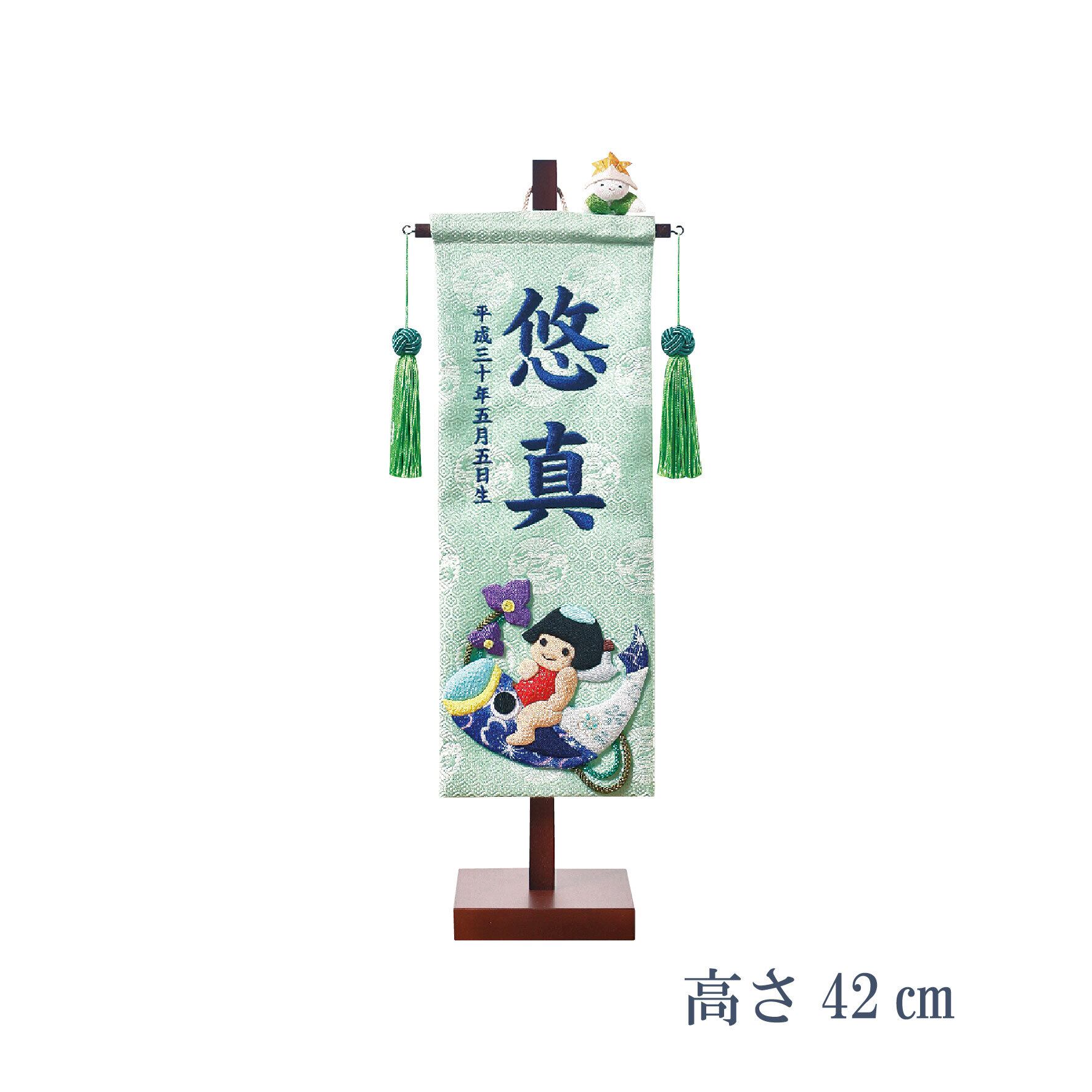 五月人形<名前旗>金太