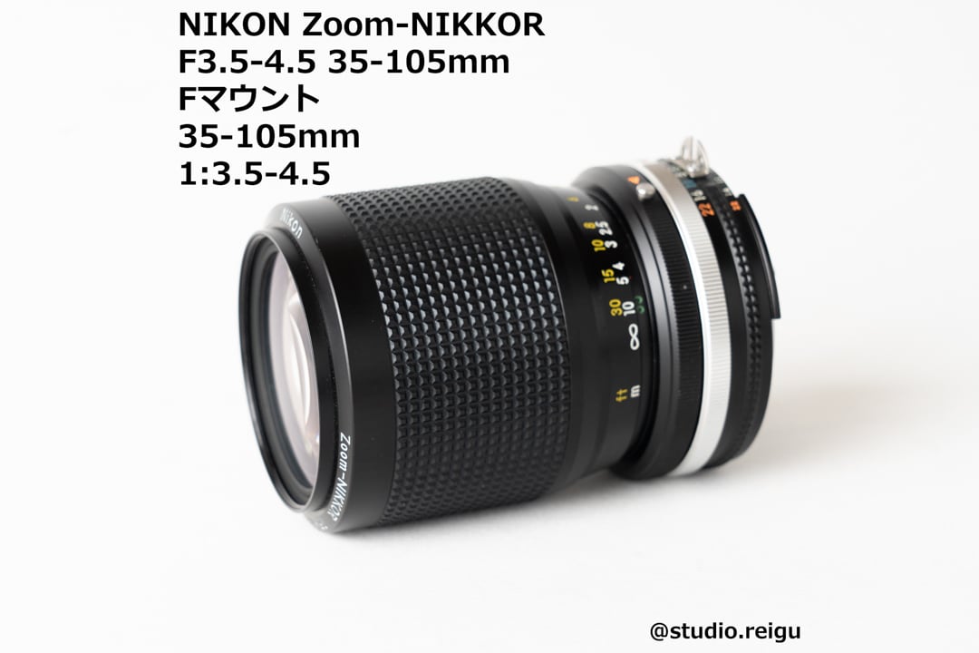 NIKON Ai Zoom-NIKKOR F3.5-4.5S 35-105mm【2007C50】 | studio 令宮 -REIGU-  powered by BASE