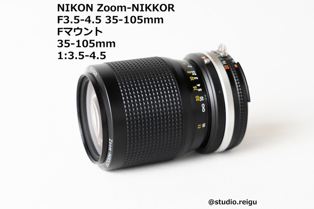 NIKON Ai Zoom-NIKKOR F3.5-4.5S 35-105mm【2007C50】