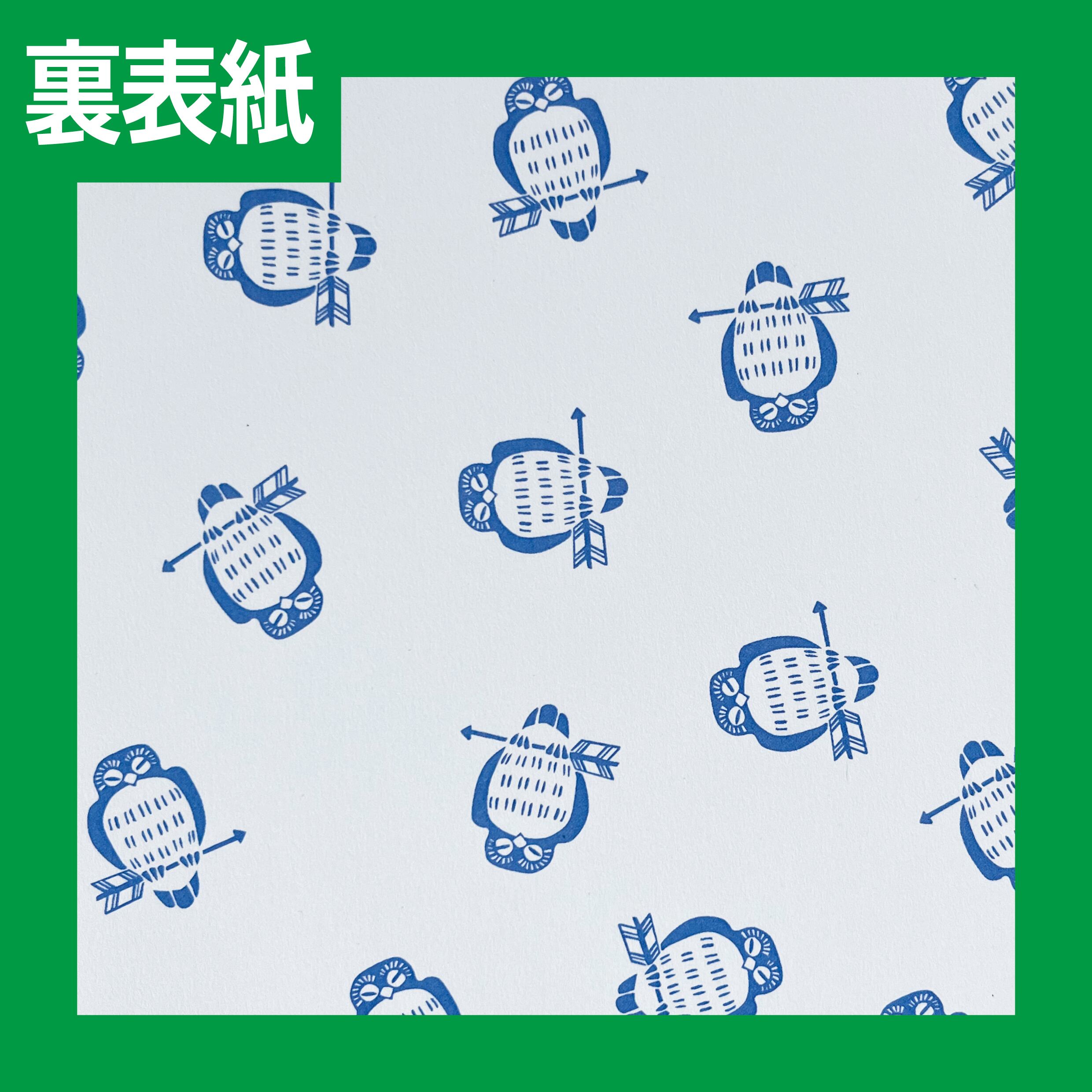32021 裏表紙 柄あり 金太郎 | my note web. operated by uchida heiwado