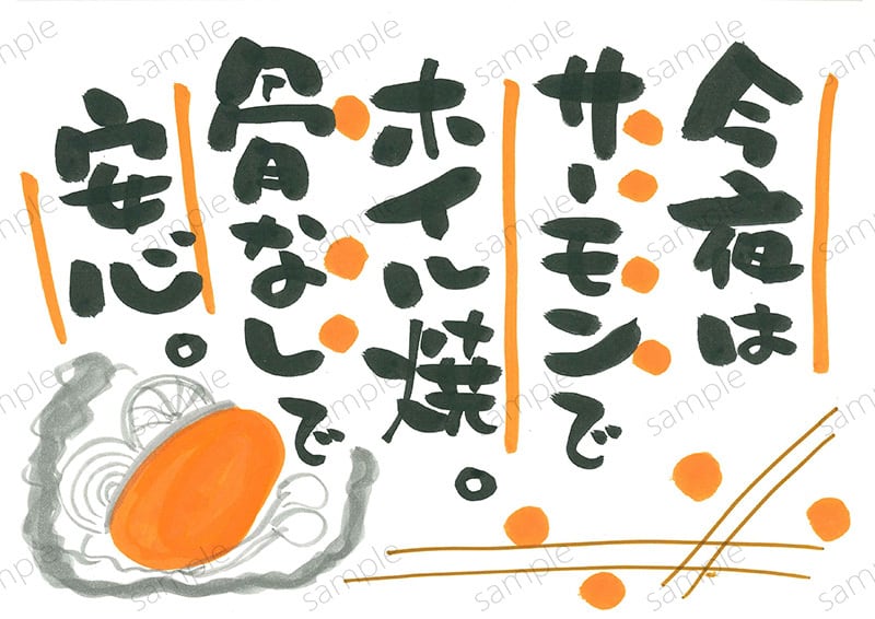 今夜はサーモンホイル焼