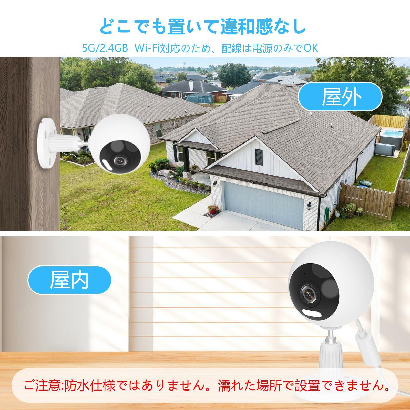 防犯カメラ 屋外/室内兼用】Guoanvision 5G/2.4G WiFi 防犯カメラ 屋外/室内兼用】Guoanvision 5G/2.4G WiFi
