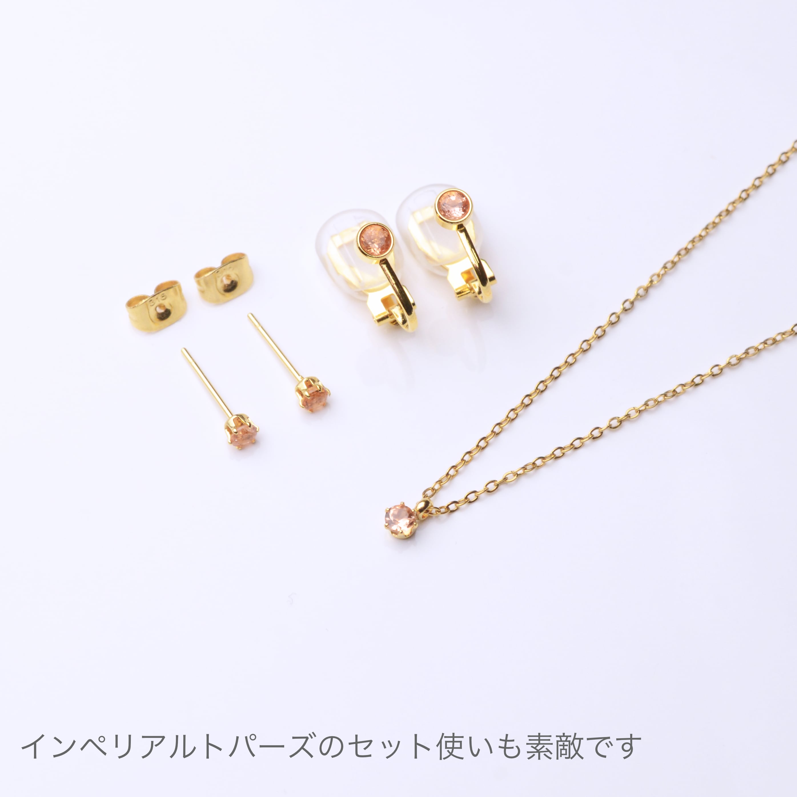 つけっぱなしOK! インペリアル トパーズ AAA宝石質 一粒ネックレス