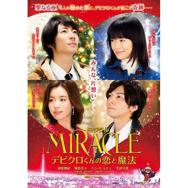 廃盤DVD】勅使河原宏の世界 DVDコレクション (砂の女他) | PAY ID