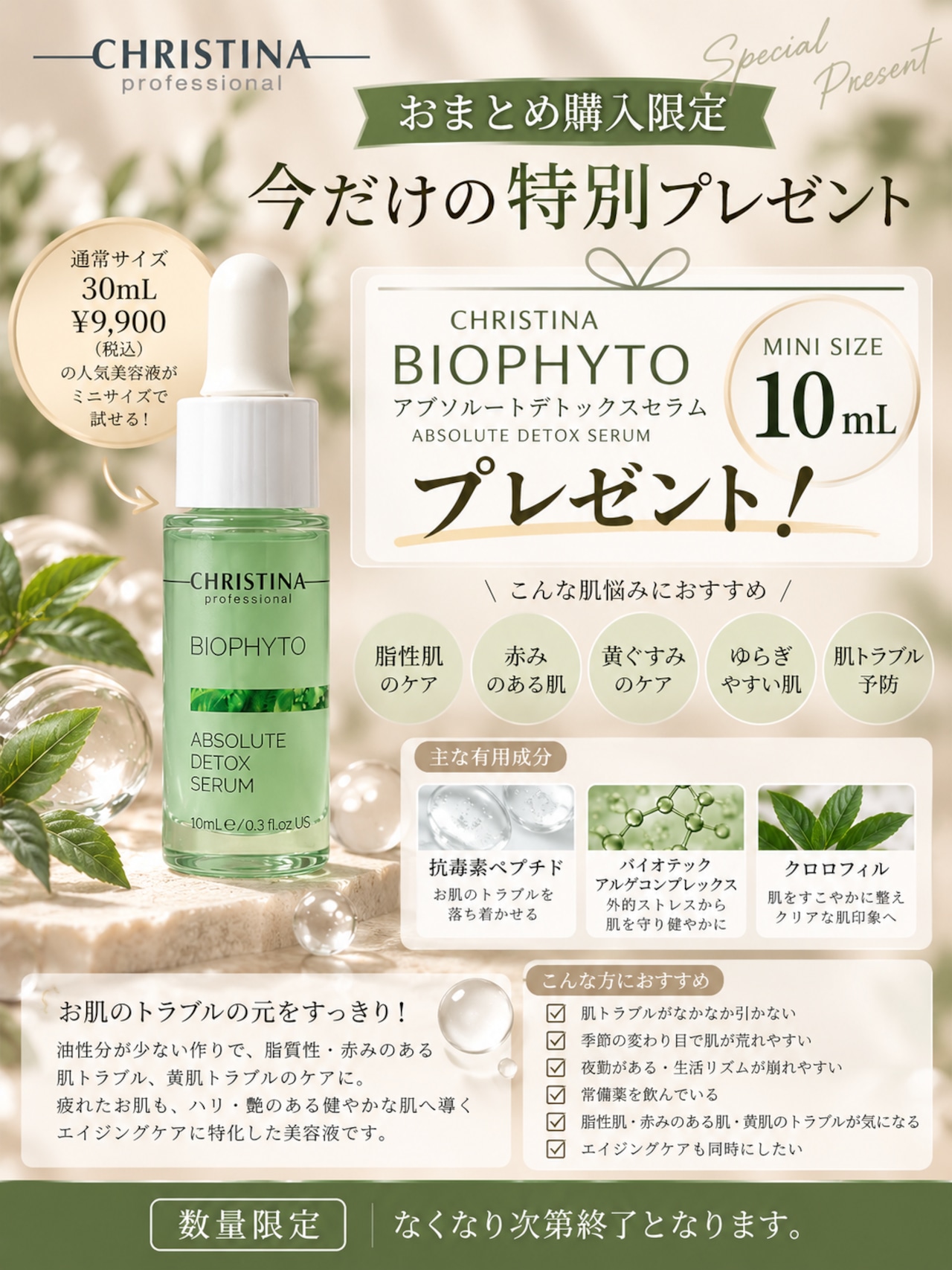 【ヨメック推し】白ニキビ撃退セット
