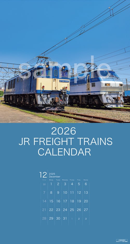 JR貨物列車カレンダー2026 公式販売サイト