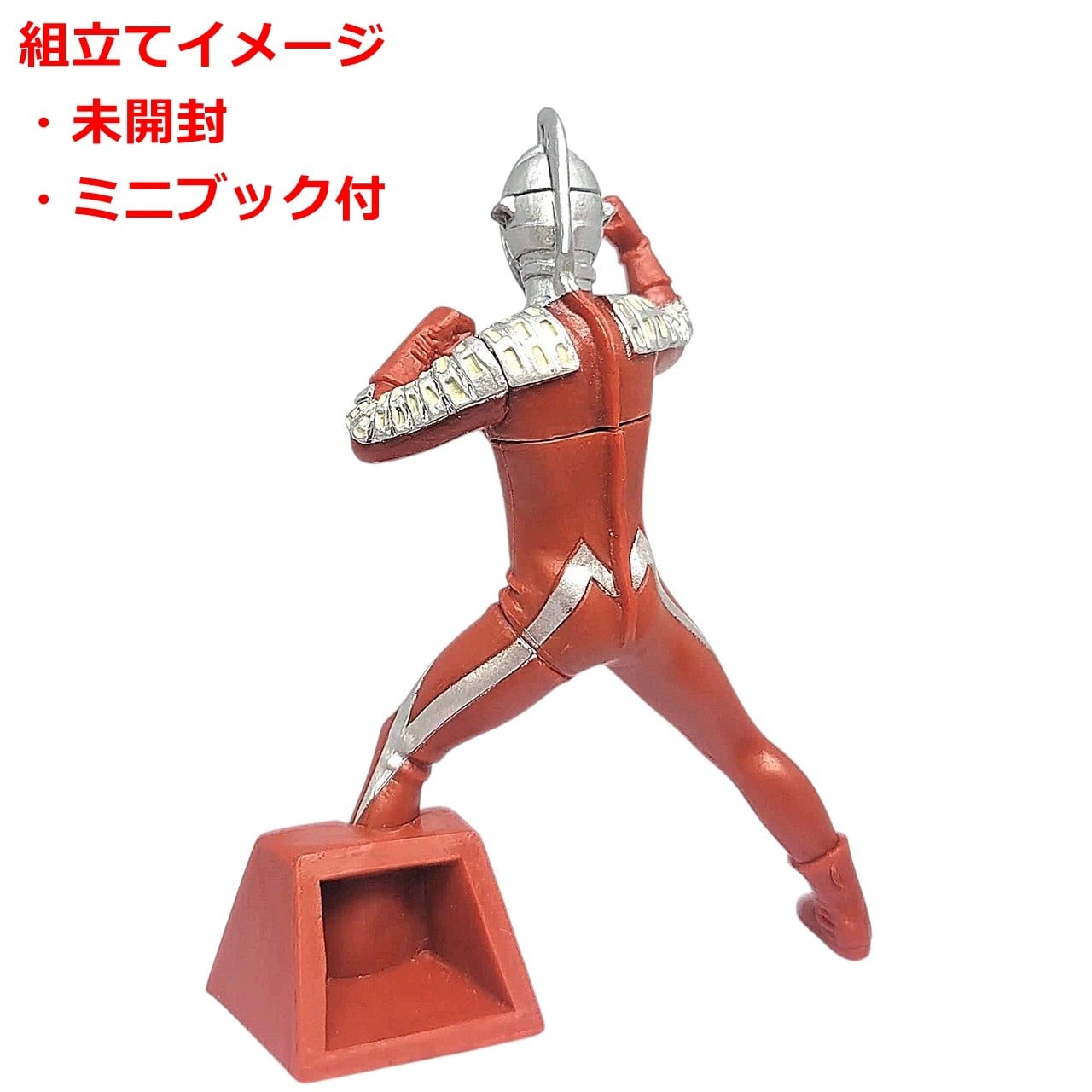 DGウルトラマン2 ウルトラセブン | 今でも見えてる！ ウルトラの星