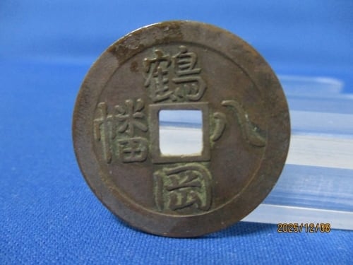 カナダ 1ドル銀貨☆1958年／極美品／ブリティッシュコロンビア州建国