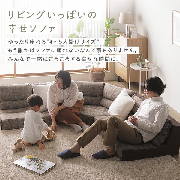 ソファ ソファー ソファセット リビングソファ フロアソファ