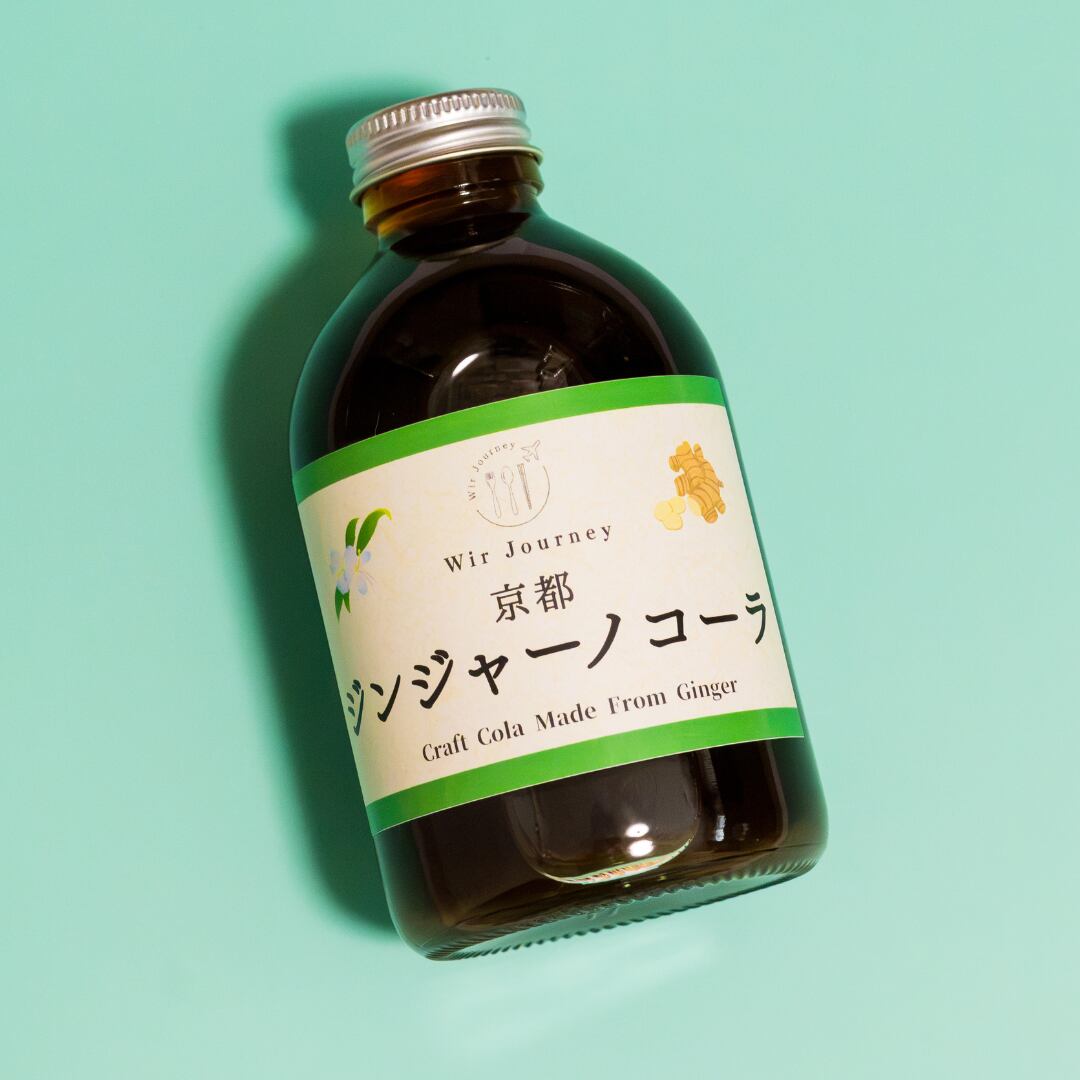 京都ジンジャーノコーラ (250ml)（クラフトコーラ） | 京都クラフト