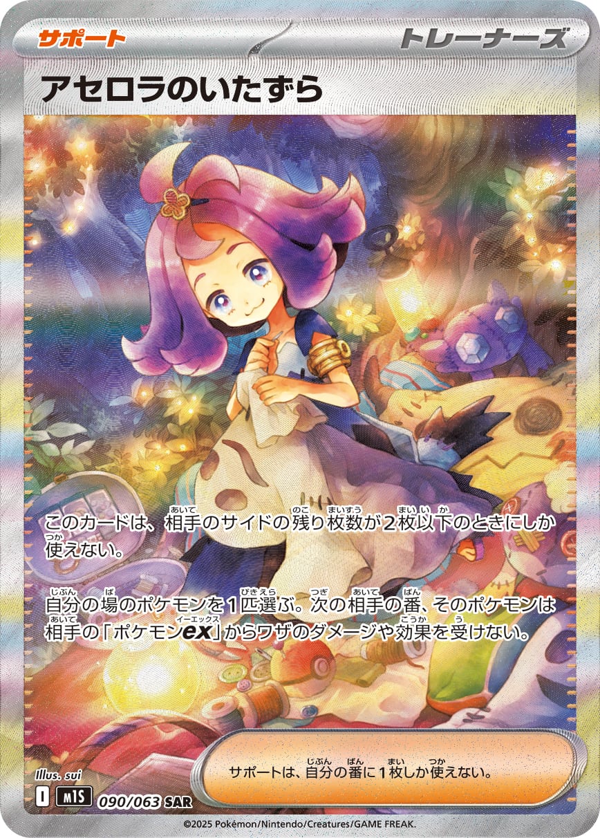 SAR】メガゴルーグex(M6 109/076)｜A- | トレカ専門店ケンキ