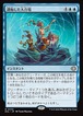 MTG《調和した大合唱/Harmonized Crescendo(ECL)》日本語