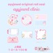 ロールシール26.ayyjewel clinic