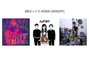 【50%OFF】1st+2nd+3rd album 3枚セット