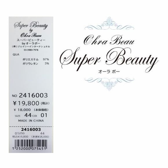 【新品】スーパービューティー胸元フリルボタンデザイン半袖花柄ワンピース42 スーパービューティー ワンピース 胸元フリル ビジュー使い花柄