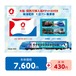 大阪関西万博入場チケットID付南海電鉄１日フリー乗車券 1セット（送料込み）