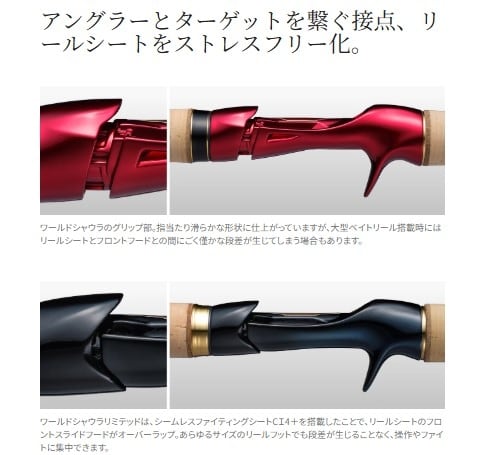 23ワールドシャウラ リミテッド 2703R‐2【特価竿】【20】 | 東海つり具